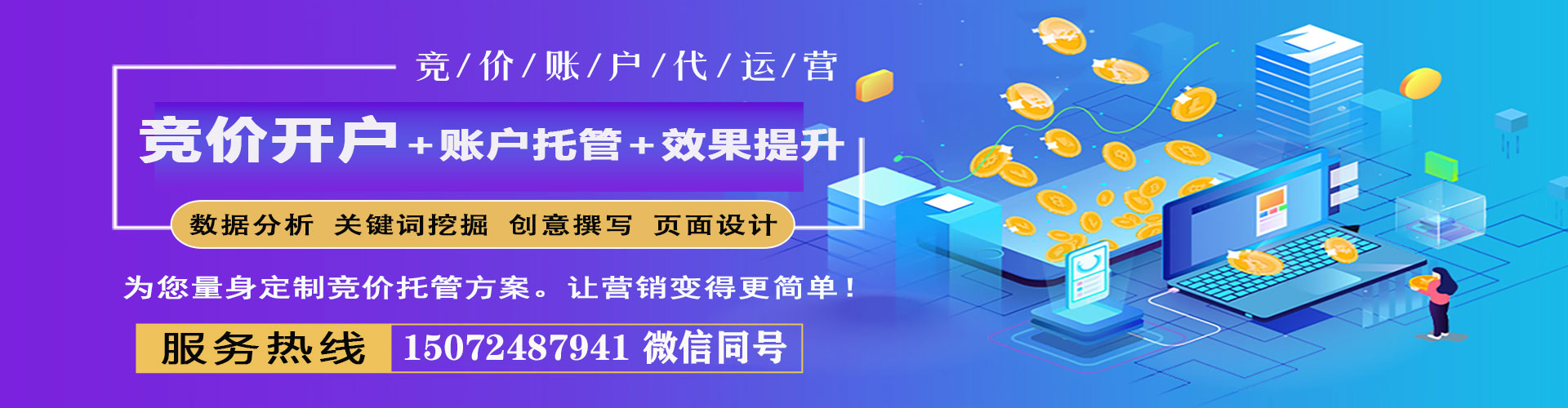 八里百度推广返点
