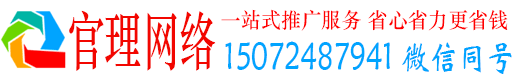 八里官理竞价广告
