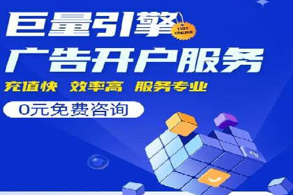 百度搜索引擎优化推广案例解析